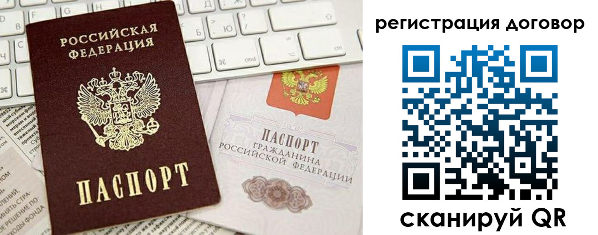 временная регистрация для всех в Челябинске