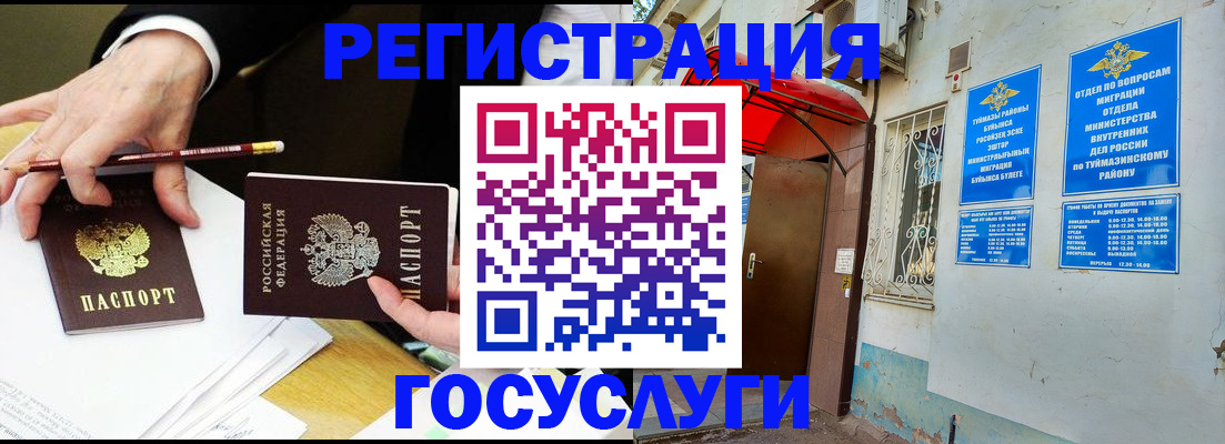 регистрация для дет. сада в Челябинске