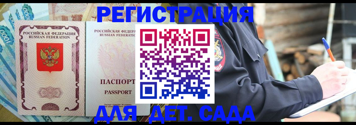 временная регистрация госуслуги в Челябинске