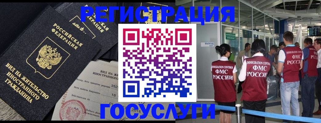 временная регистрация недорого в Челябинске