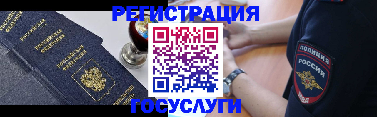 временная регистрация законно в Челябинске